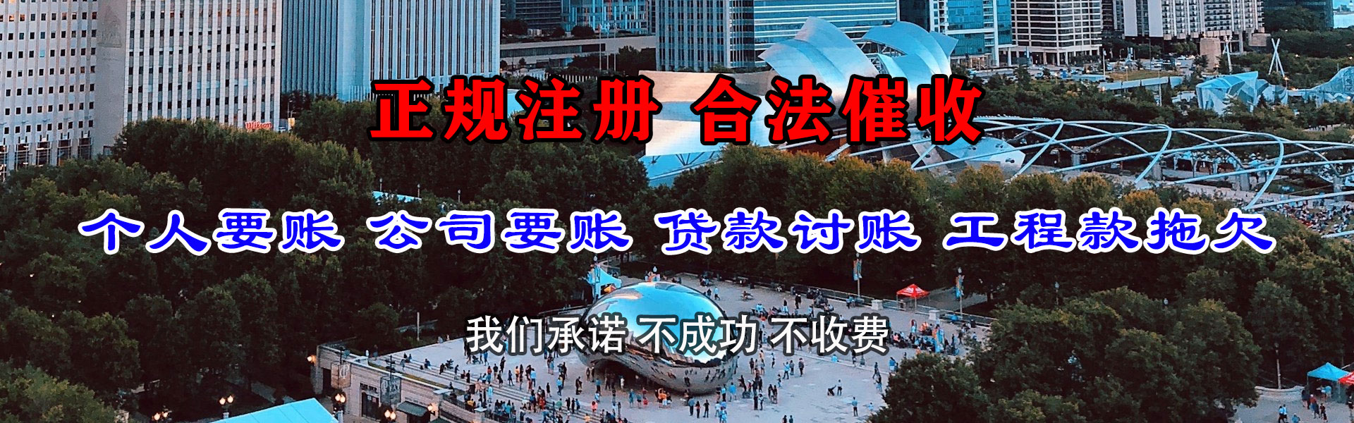 永修收账公司